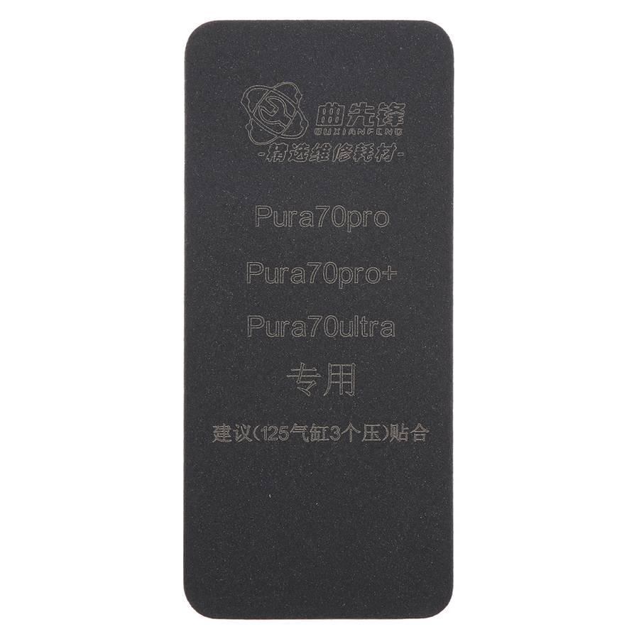 For Huawei Pura 70 Series Curved LCD Screen Bonding Mat