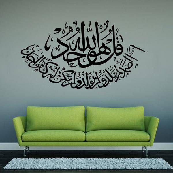 Halloween Islamic Wall Stickers Muslim Designs Stickers Wall Decor