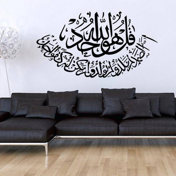 Halloween Islamic Wall Stickers Muslim Designs Stickers Wall Decor