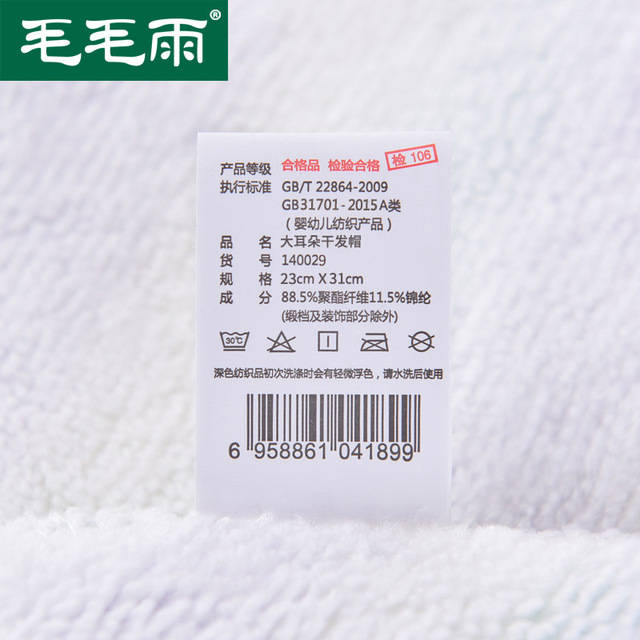 New Drizzle Thick Dry Hair Cap Super Absorbent A Class Maternal Shower Cap Hair Quick Dry Towe