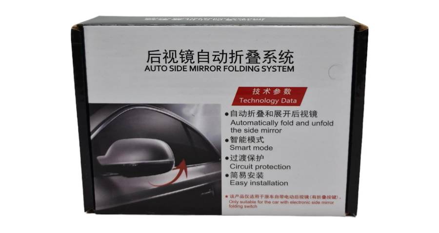 Auto Side Mirror Folding System