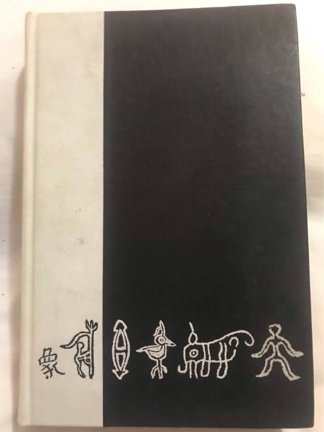 The Living Past, The Great Civilizations of Mankind - Ivar Lissner