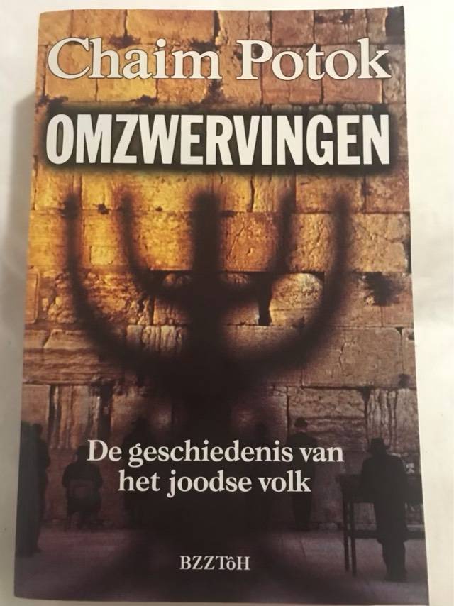Omzwervingen, De geschiedenis van het joodse volk - Chaim Potok