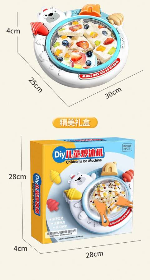 DIY Ice Cream Machine