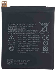 Generic Battery for Nokia 3.1, 5.1, 5, 5 Dual : HE336
