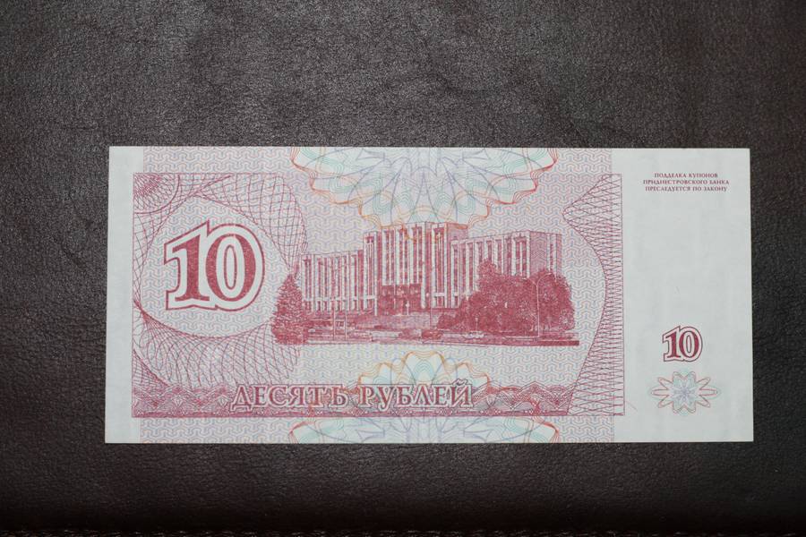 Pridnestrovian Moldavian Republic (Transnistria) 1994 *** 10 Rubles (Ruble coupon) *** uNCirculated