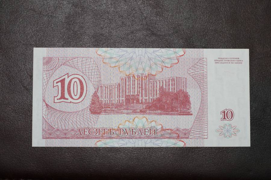 Pridnestrovian Moldavian Republic (Transnistria) 1994 *** 10 Rubles (Ruble coupon) *** uNCirculated