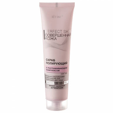 Perfect Skin Polishing Scrub with a Smoothing Complex, Beautiful Skin, 100ml