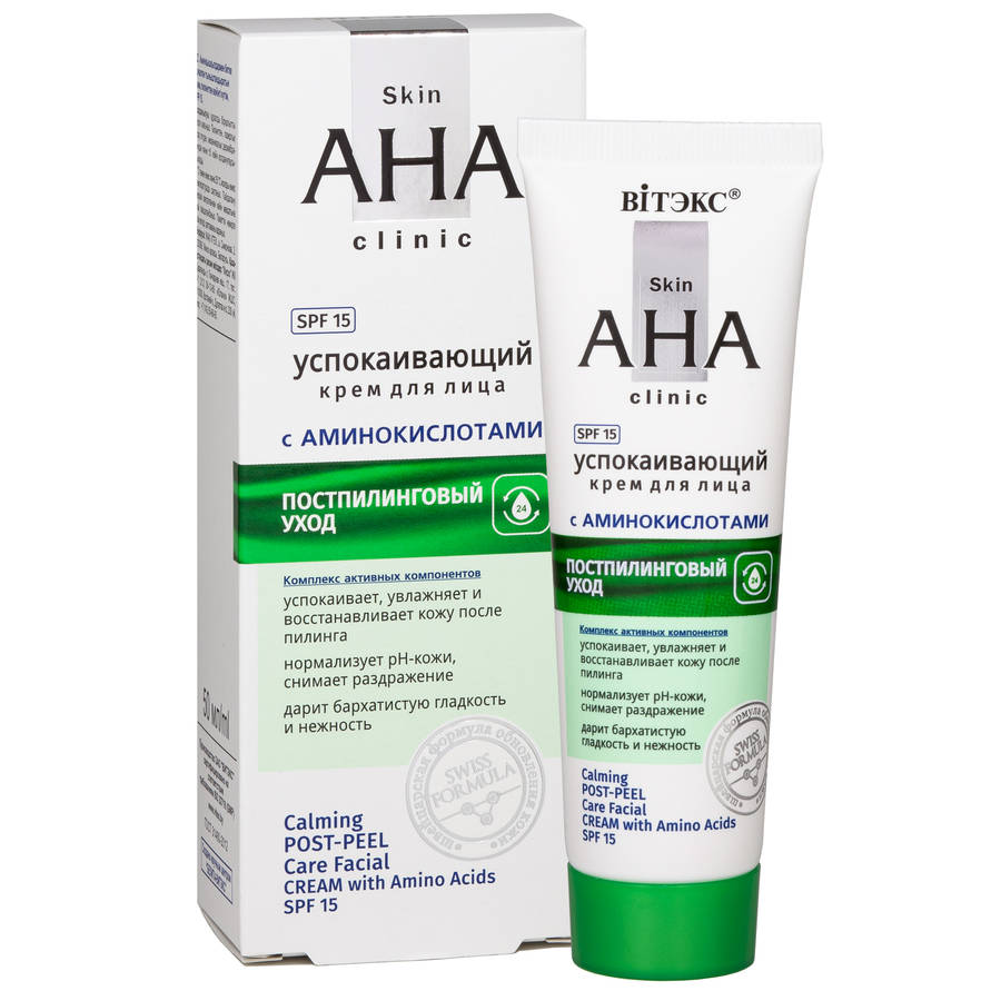 Skin AHA Clinic Calming Post-Peel Care Facial Cream with Amino Acids SPF 15, 50ml