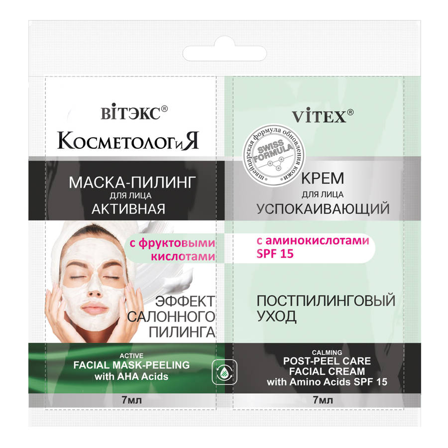 COSMETOLOGY PEEL MASK for Face with Fruit Acids + FACE CREAM SPF15, 2x7ml