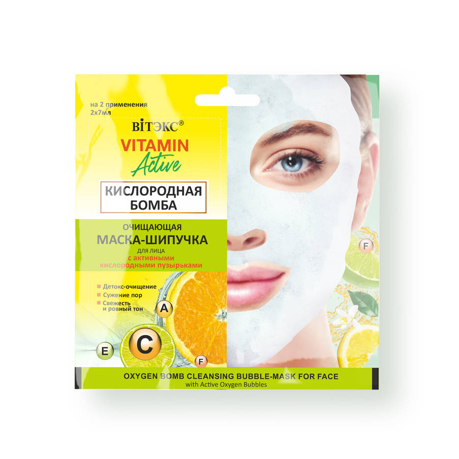 Vitamin Active Oxygen Bomb Cleansing Bubble-Mask for Face, sachet 2x7ml