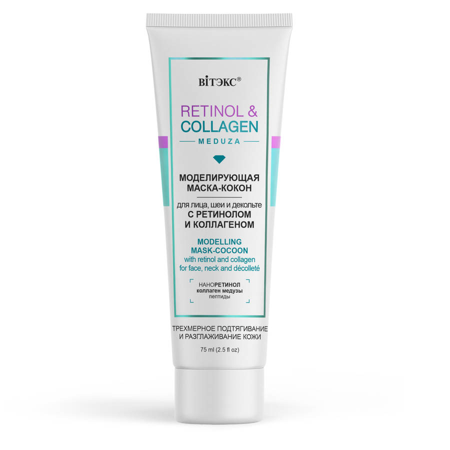 Retinol & Collagen Meduza Modeling MASK-"COCOON" for face, neck and décolleté, 75ml