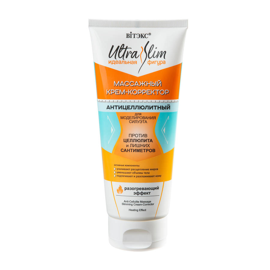Ultra Slim Heating Effect Anti-Cellulite Massage Cream-Corrector, 200ml