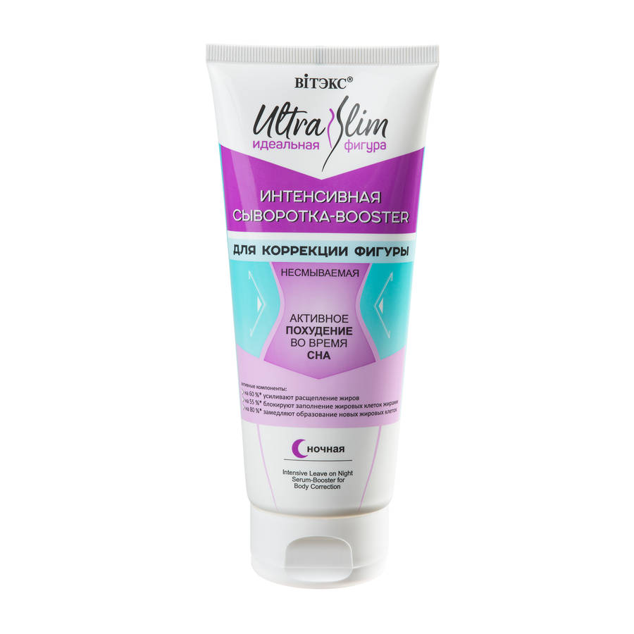 Ultra Slim Perfect Figure Intensive Leave on Night Serum-Booster Cream, 200ml