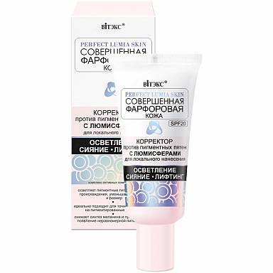 PERFECT LUMIA CORRECTOR Against Pigment Spots WITH LUMISPHERES, 20ml