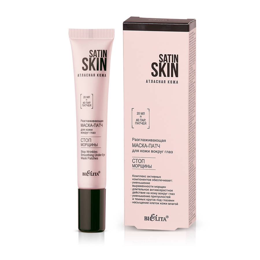 SATIN SKIN Stop Wrinkles Smoothing Under-Eye Mask Patches, 20ml