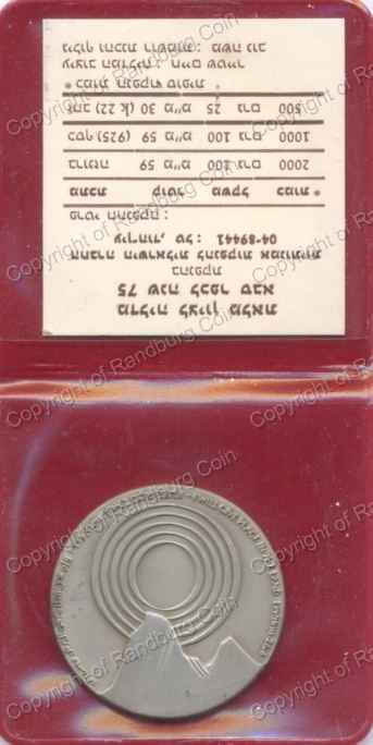 1979_Israel_Egypt_Peace_Silver_Medal_revs.jpg