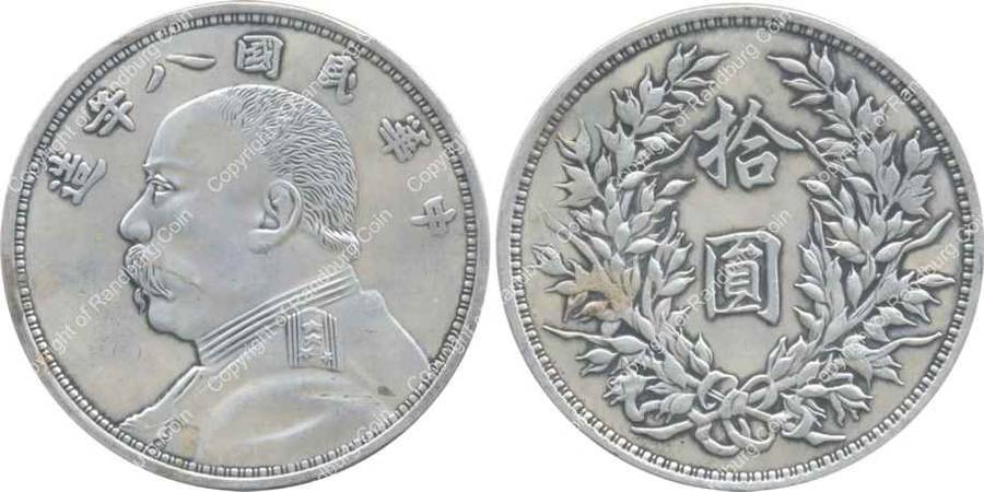 *#* China Large Silver Plated Zinc Medallion - Bust of Yuan Shih-Kai *#*