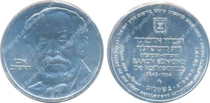 *#* Israel 1982 silver 2 Sheqalim BU Independence Day - Baron de Rothschild *#*