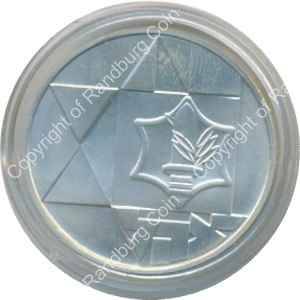 Israel 1983 silver 1 Sheqel BU Valour Coin ob