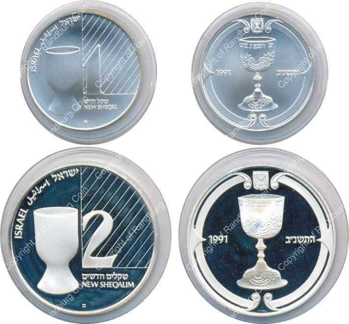 *#* Israel 1991 Silver 1 and 2 New Sheq set-Judaic Art-Kiddush Cup *#*
