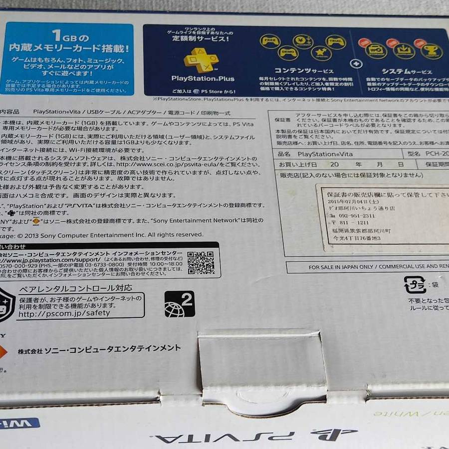 PS Vita / Playstation Vita Slim Model 2000 - Lime Green/White console