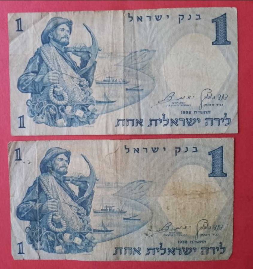 Israeli x2 ..1 lira bank notes 1958