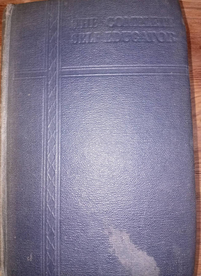 BOOKS : EDUCATIONAL. DICTIONARIES ETC. AS PER PHOTOS.