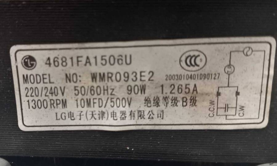 LG TOP LOADER WASHING MACHINE MOTOR. WMR093E2