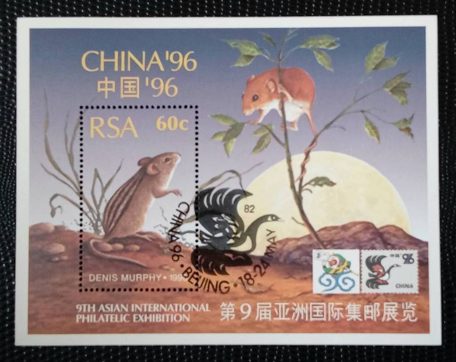 1996 R.S.A. 9th Asian International Philatelic Exhibition Peking Miniature Sheet Used.