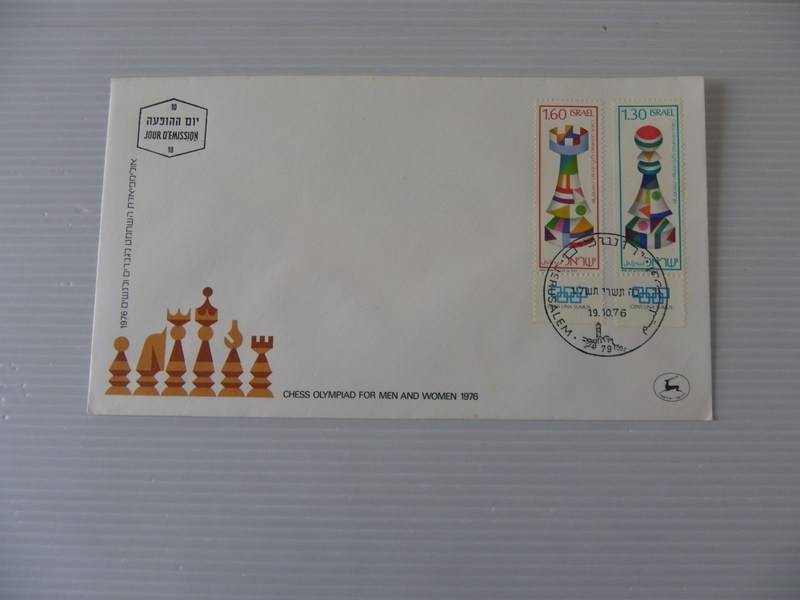 Israel (1976) - Chess Olympiad for Men FDC