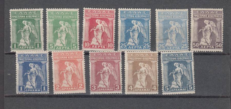 GREECE-1917 VFM WITH UN-LISTED VALUES ???