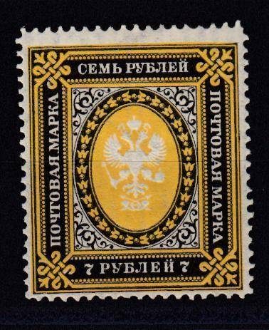 RUSSIA-1889 SG 80 SUPERB MINT-LIGHT H.R.