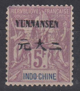 FRENCH CHINA YUMAN-FOU 1903 SCARCE LOT TOP VALUE SG15 VFM H.R.  R4560.00 EXPERT STAMP
