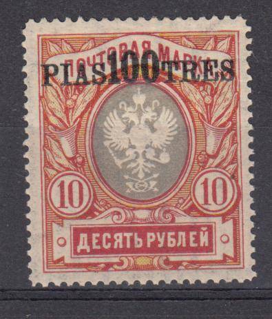 RUSSIA P.O. TURKEY SCARCE TOP VALUE SG203 SUPERB MINT-LIGHT H.R.  R660.00