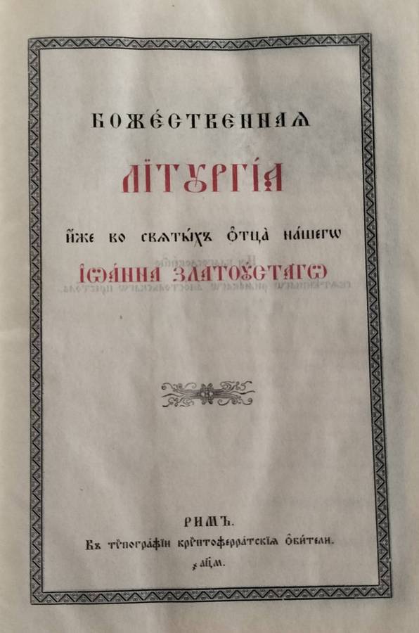Eastern Orthodox liturgical book
