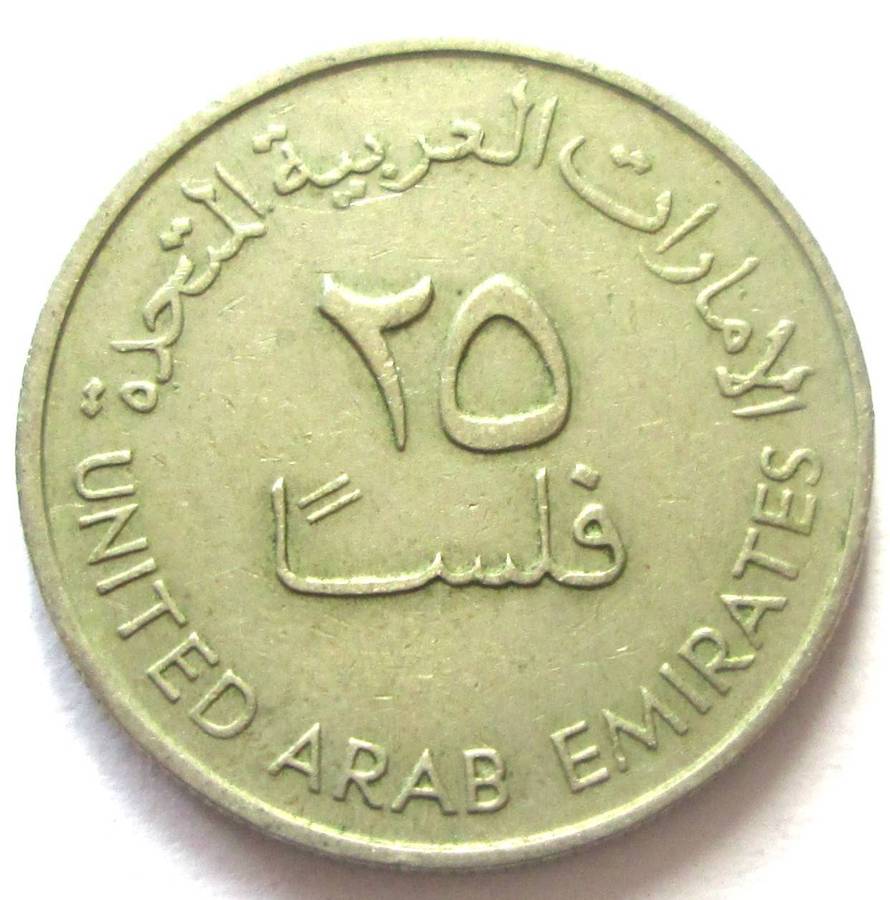 United Arab Emirates 25 Fils