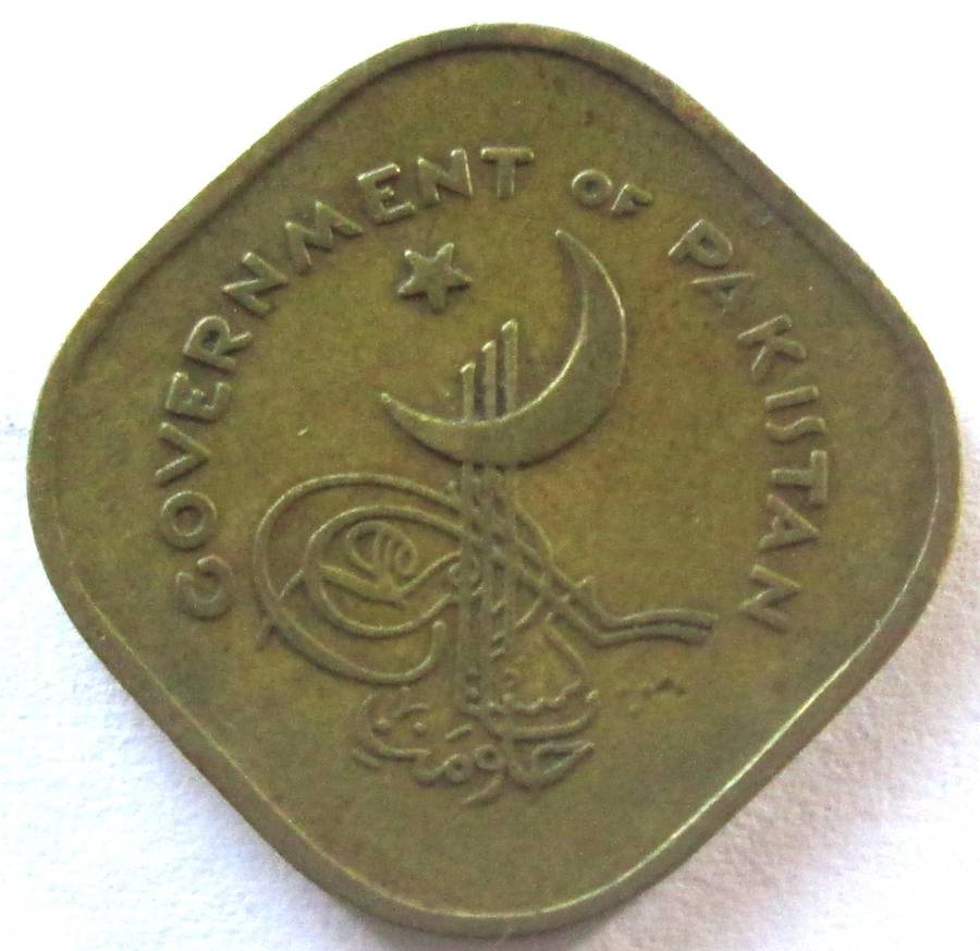 1961 Pakistan 5 Paisa