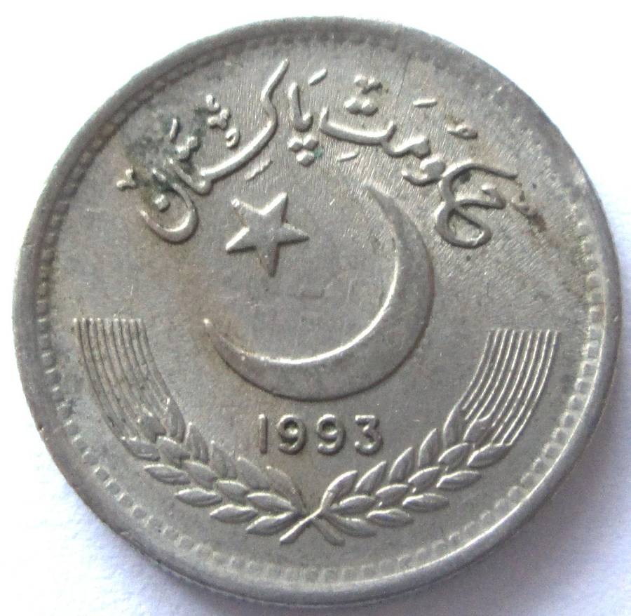 1993 Pakistan 50 Paisa
