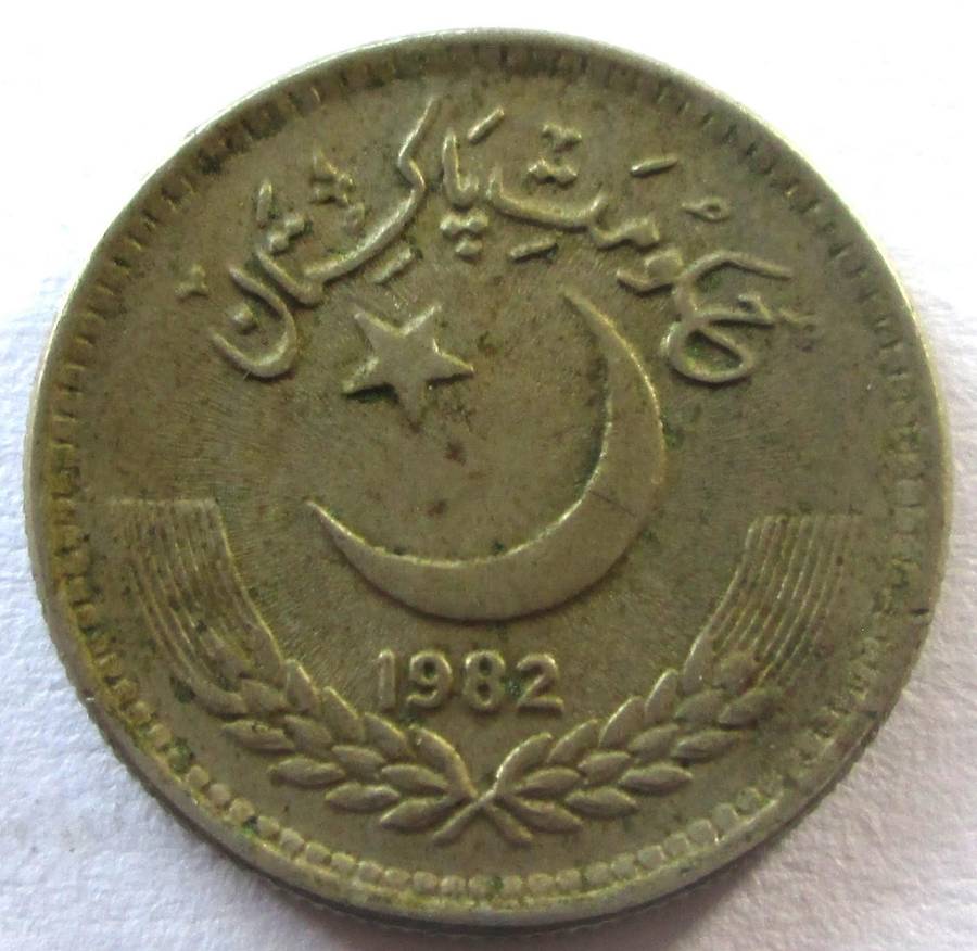 1982 Pakistan 25 Paisa