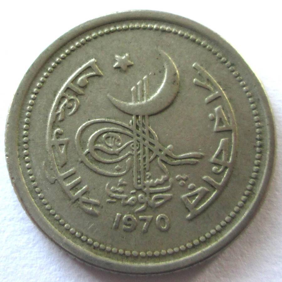 1970 Pakistan 25 Paisa