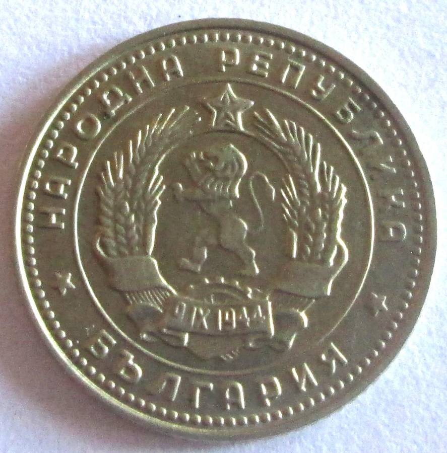 1962 Bulgaria 10 Stotinki