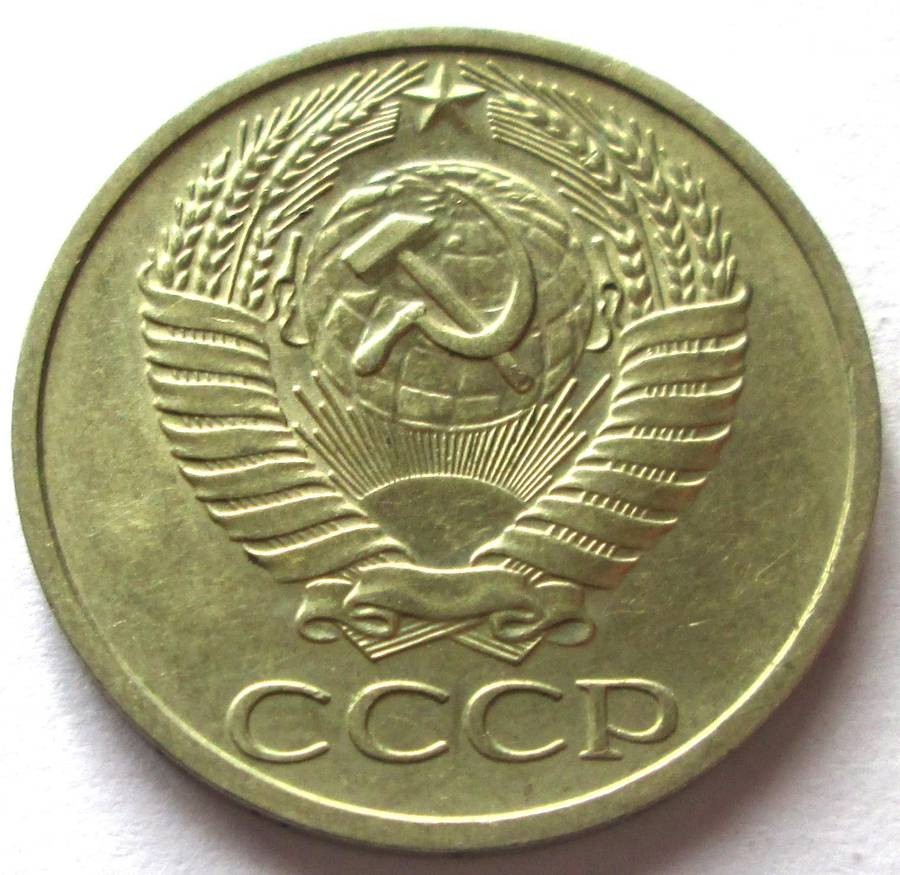 1969 Russia 50 Kopecks