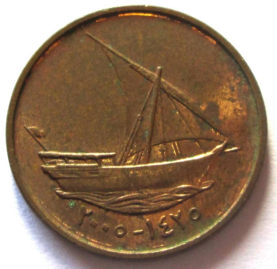 United Arab Emirates 10 Fils