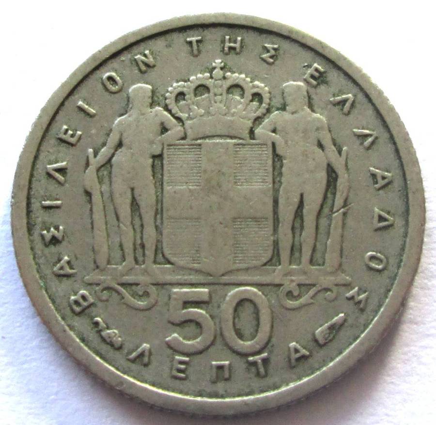 1954 Greece 50 Lepta