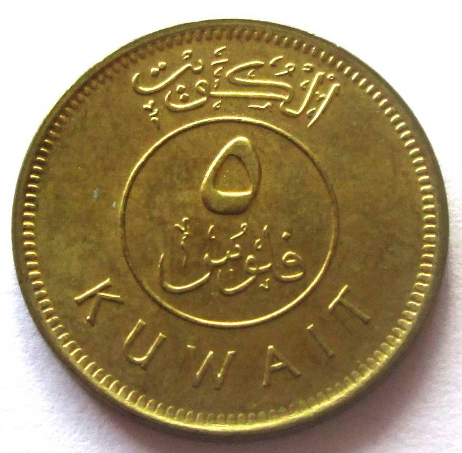 1962 - 2005 Kuwait 5 Fils