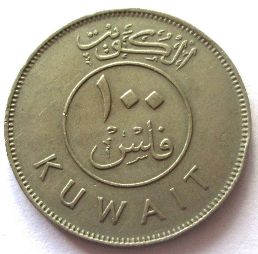 1961 Kuwait 100 Fils