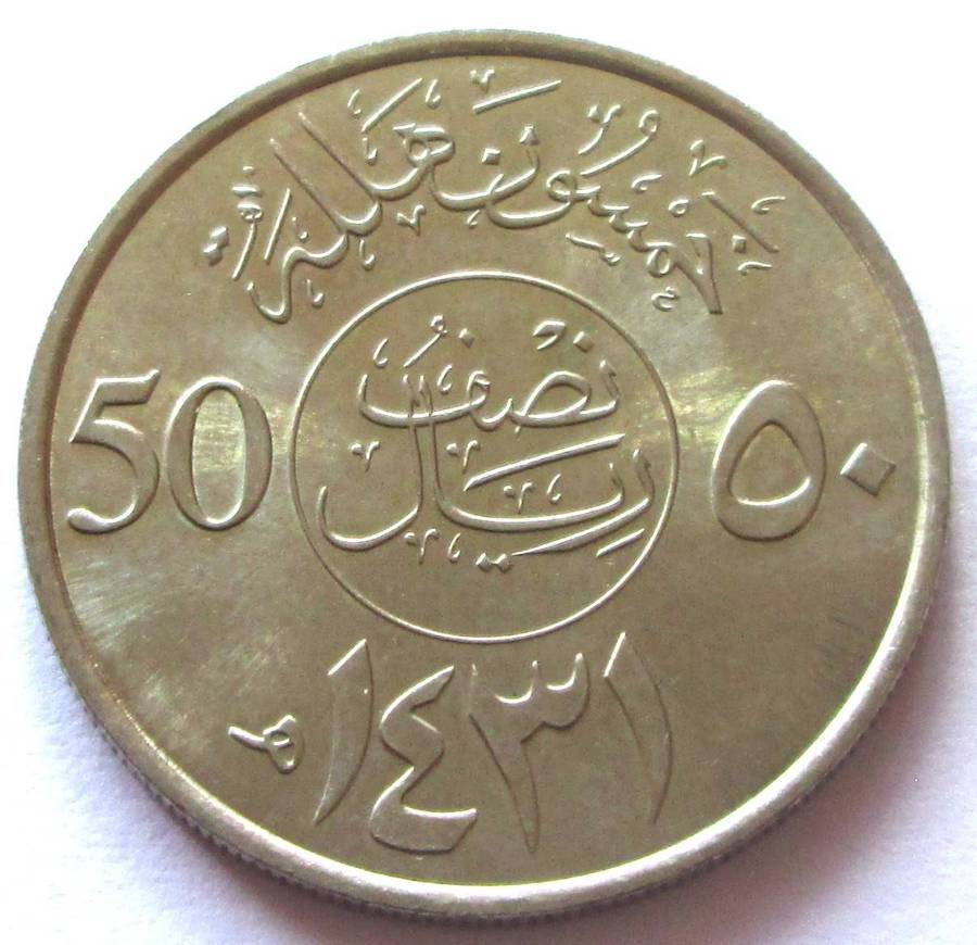 2007 - 2015 Saudi Arabia 50 Halalah