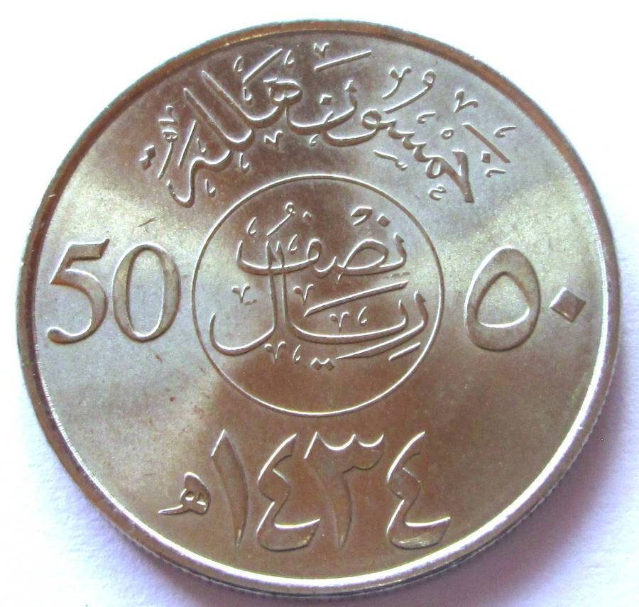 1976 Saudi Arabia 50 Halalah