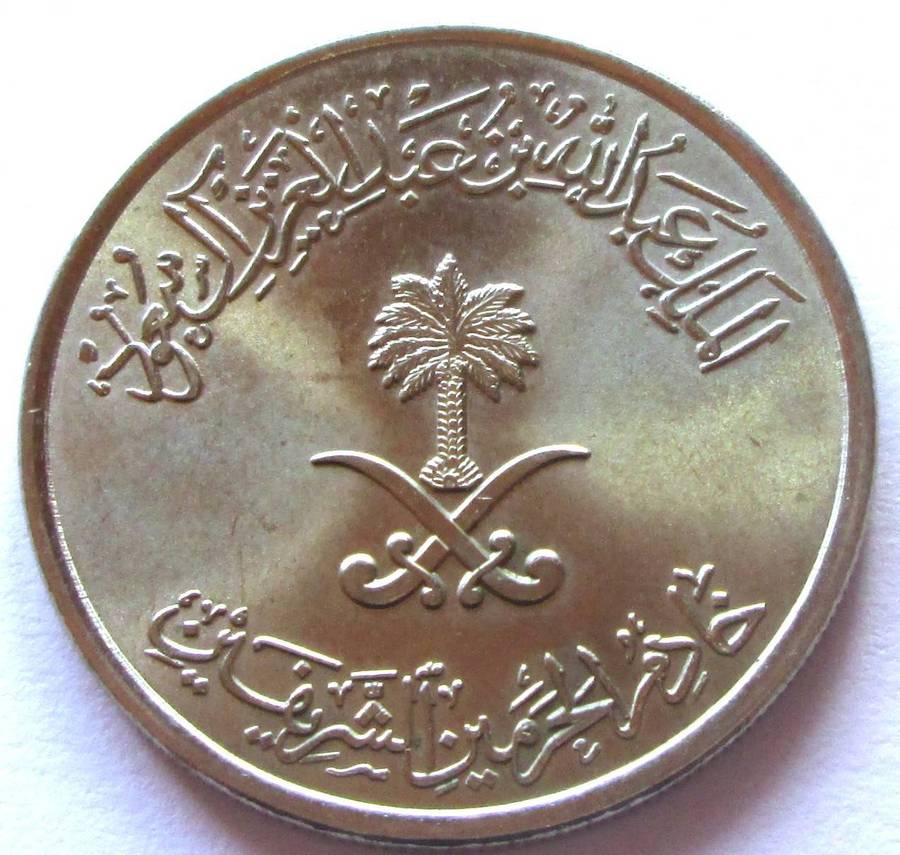 1976 Saudi Arabia 50 Halalah